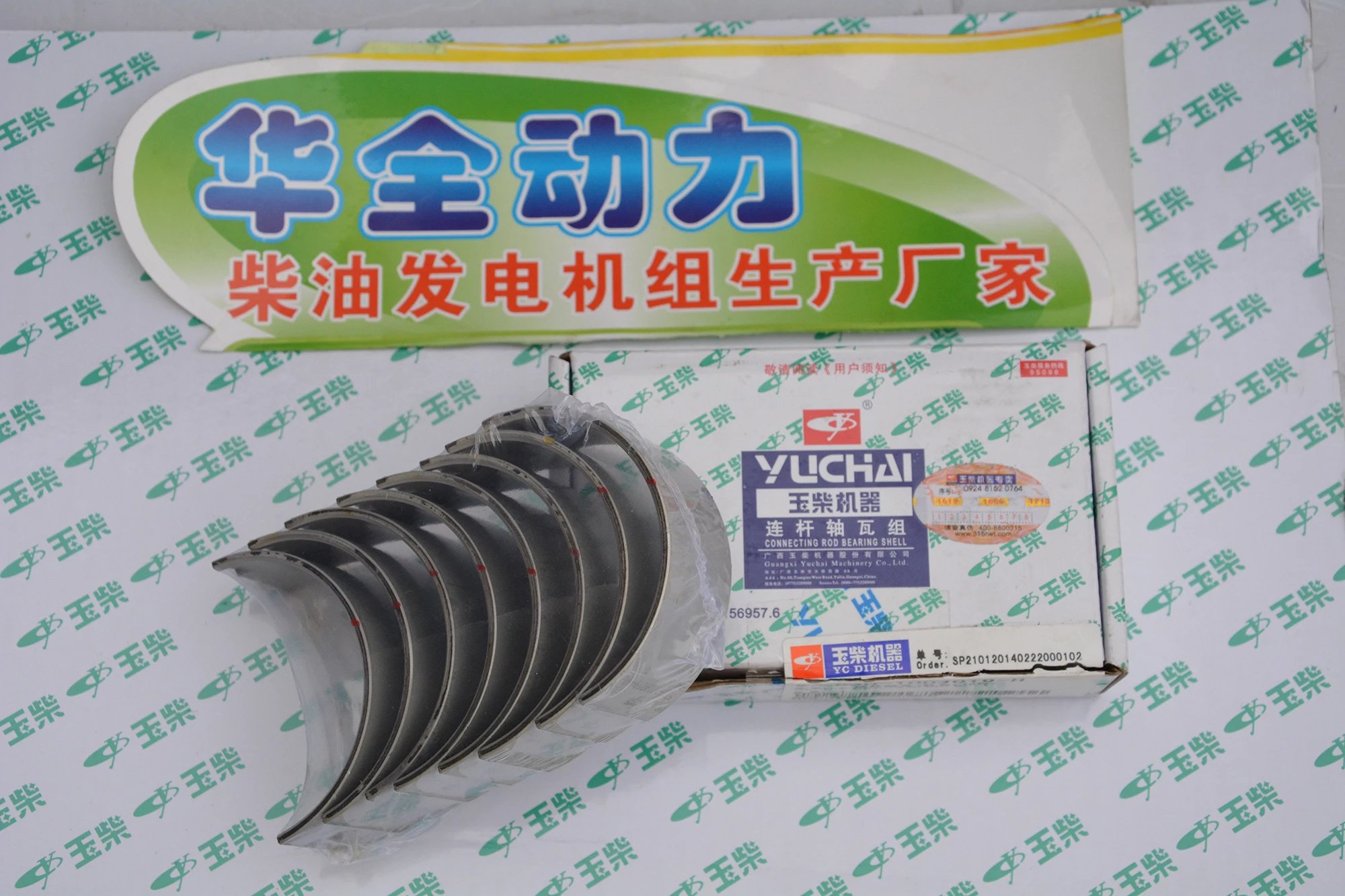 

Аксессуары для генератора Yuchai, соединительная плитка