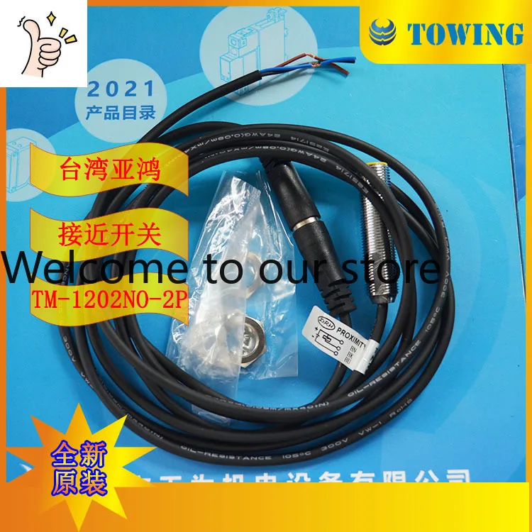 Фото Бесконтактный датчик DRH New TM-1202-1204 NO NC PO PC RPO-2P-3M-5M №1