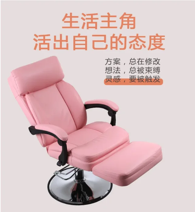 Вышитая косметическая маска кресло для отдыха гидравлическое подъемное