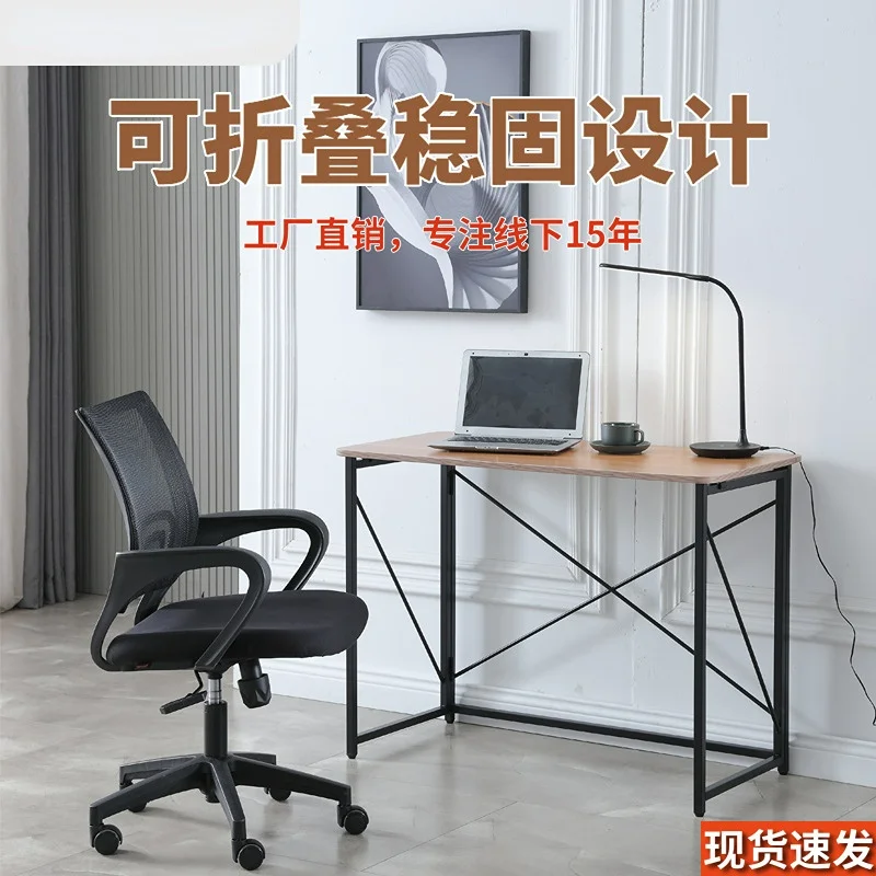 

Простой Настольный столик для ноутбука, стол для письма, учебы, складные столы, простые столы, игровой офисный стол, компьютерная мебель