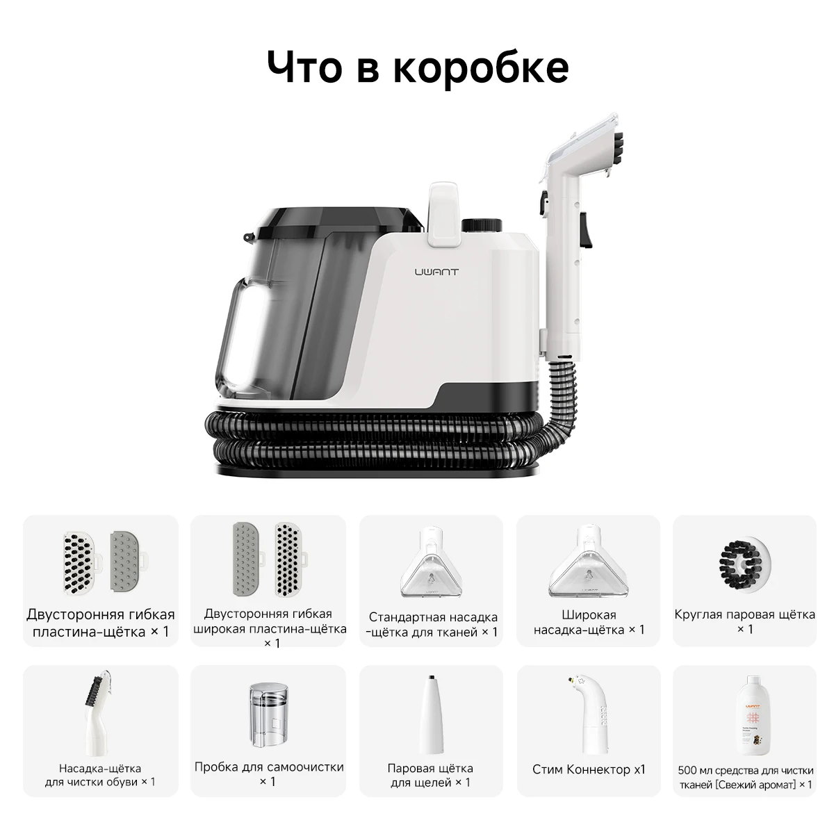 

Uwant Y100 Steam Моющий пылесос