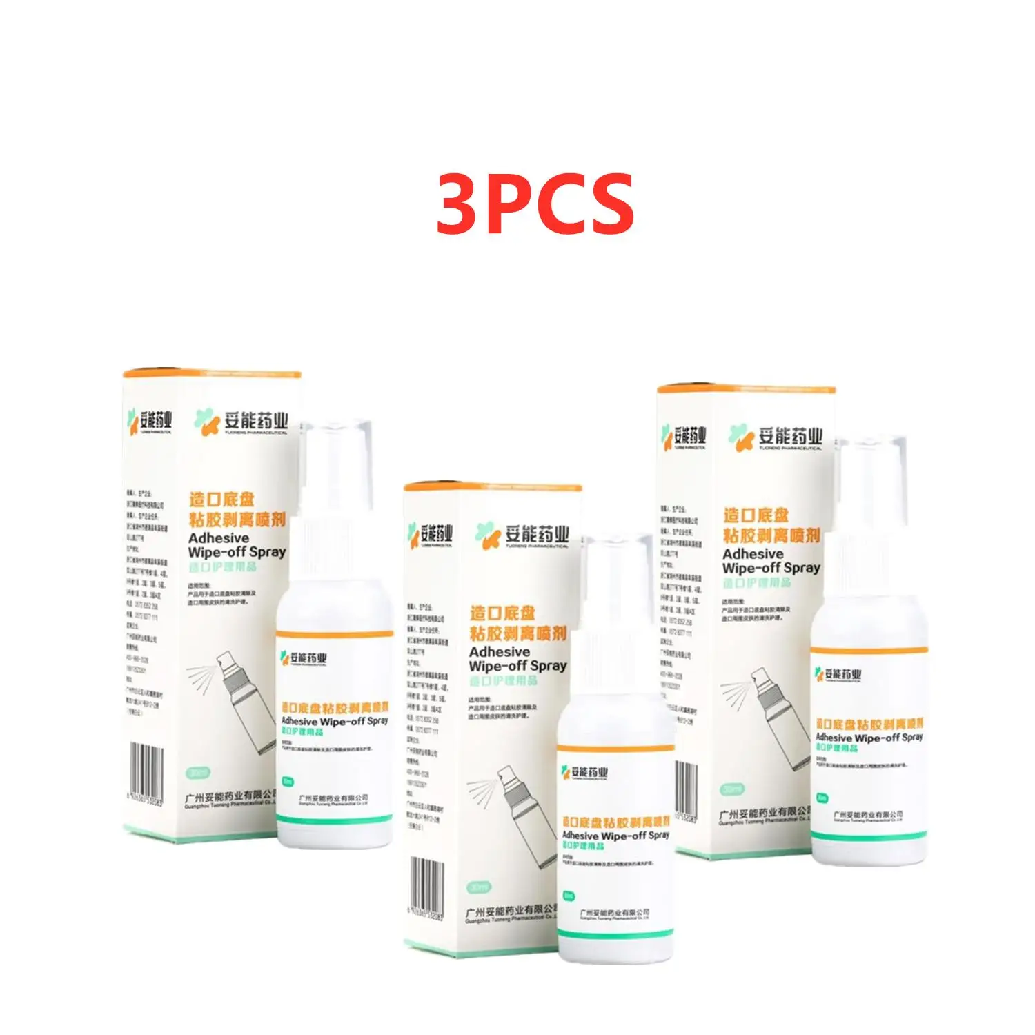 3 шт. медицинский спрей для удаления клея 30 мл