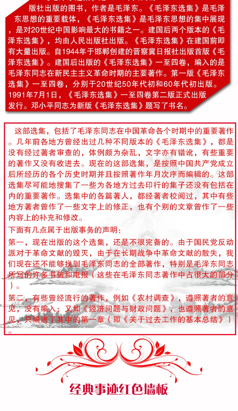 Najtaniej Antologia HVV Mao Zedong Przedłużająca Się Wojna Sprzeczne Przysłowia Myśli Cytaty Książki Partii I Rządu