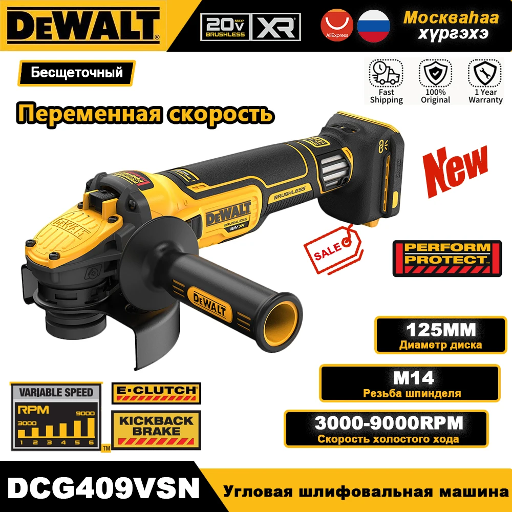 

DEWALT DCG409VS 18В Угловая шлифовальная машина