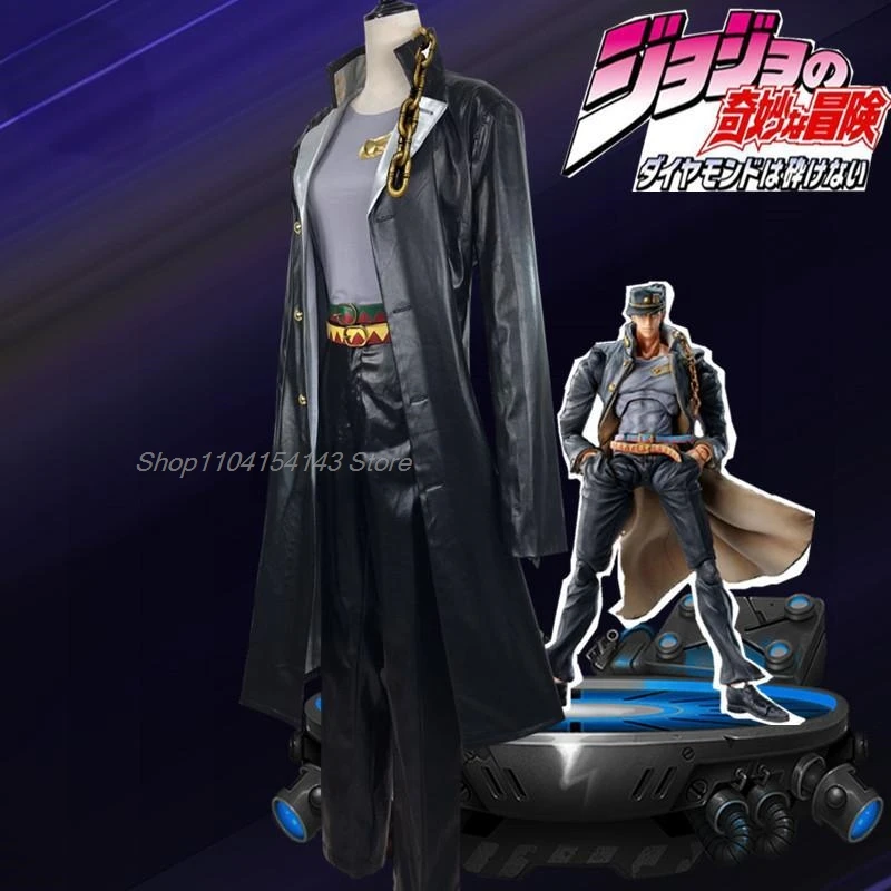 Невероятные приключения ДжоДжо аниме косплей Куджо Джотаро костюм черная