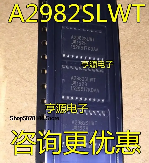 5 штук A2982 A2982SLWT A2982SLWTR-T SOP20
