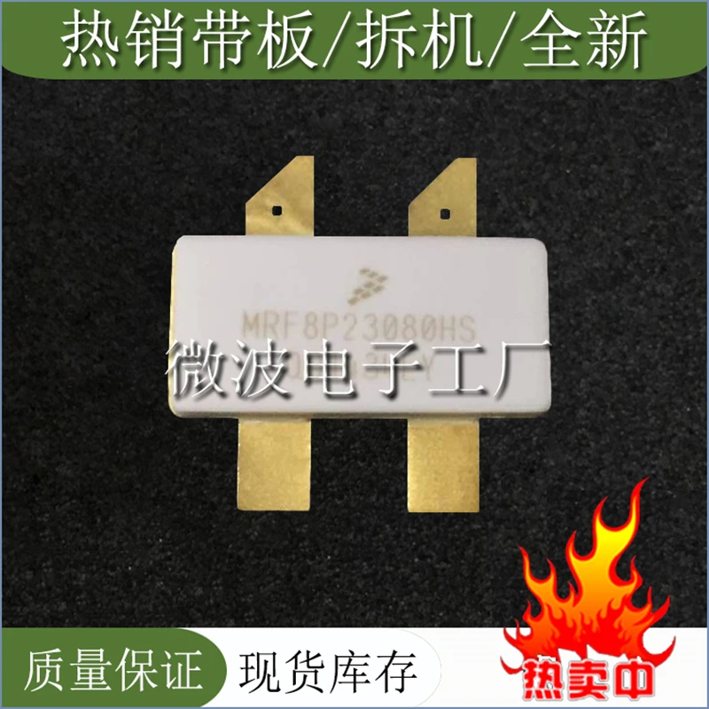 

MRF8P23080HS SMD RF tube High Frequency tube Power amplification module