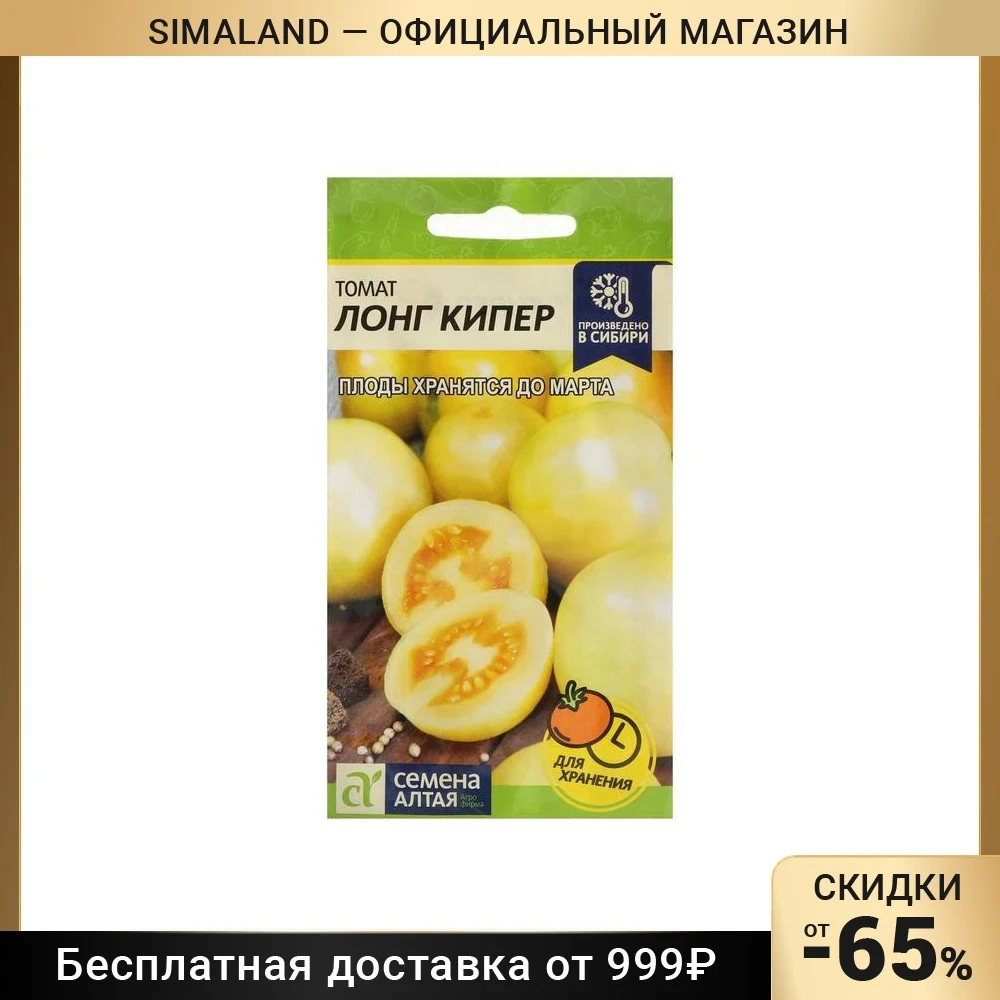 томат лонг кипер характеристика и описание