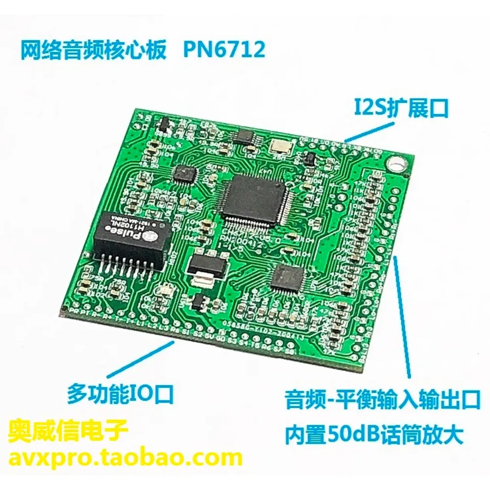 IP-сетевой цифровой конференц-микрофонный модуль DANTE AES67 аудиозахват домофон