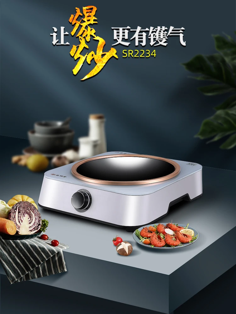 Индукционная плита с горячей пластиной электрическая 2200 Вт индукционная бытовая