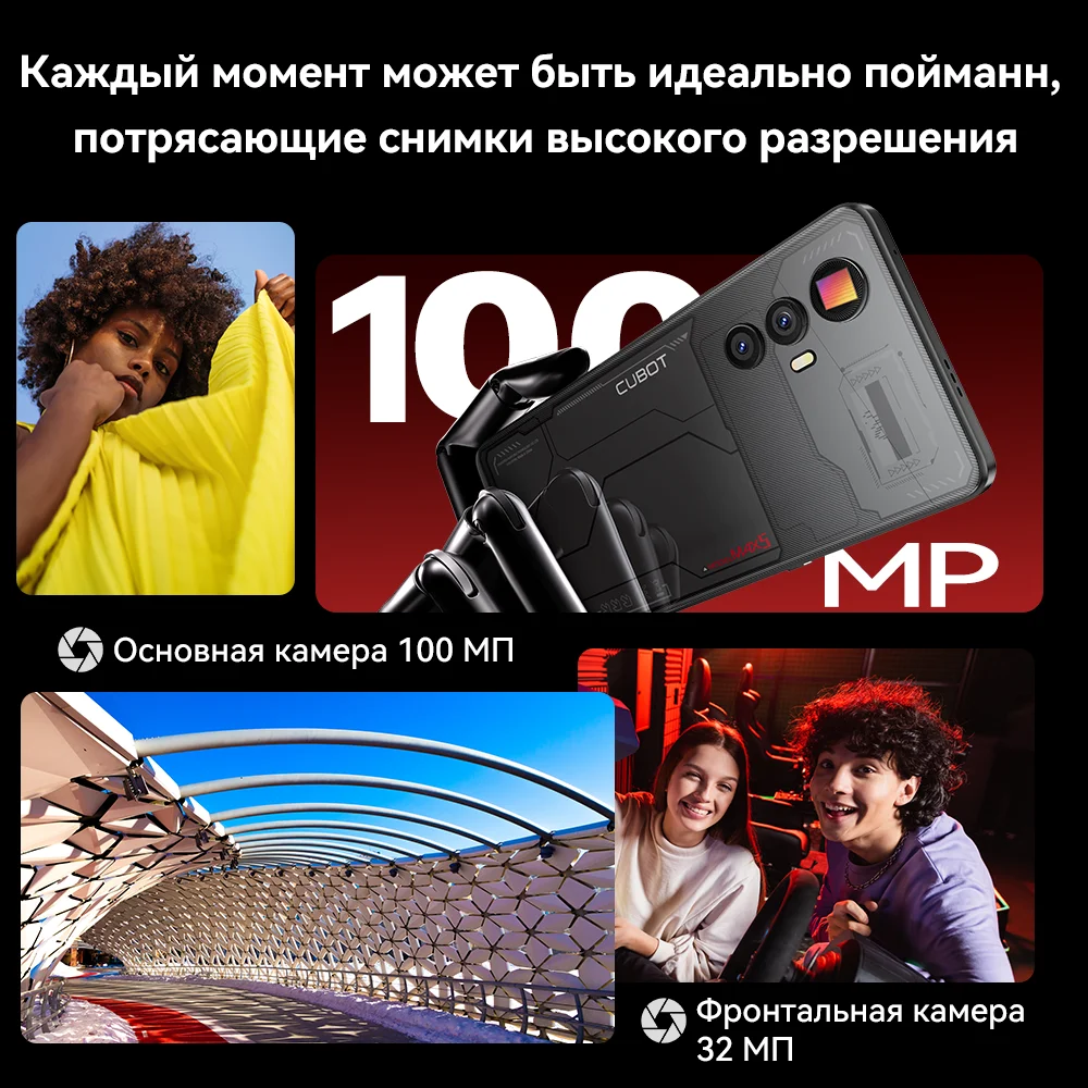 Смартфон Cubot MAX 5 12/256ГБ global