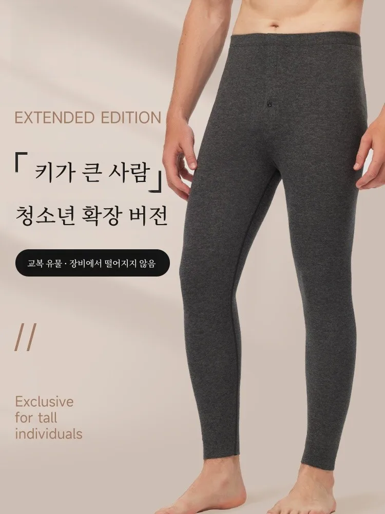  Dralon Long Johns Men's Seamless Heating Underpants Teenagers Students Tall Lengthened Warm-keeping Pants