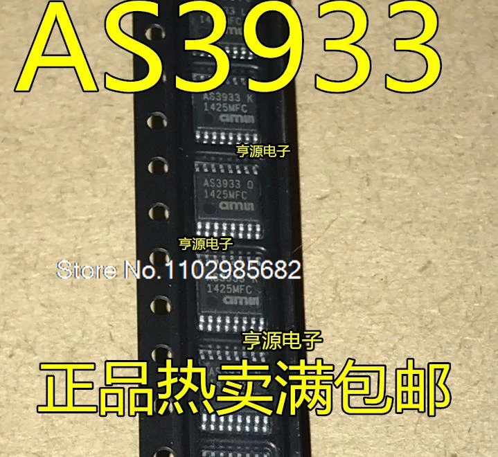 (5 шт./лот) AS3933-BTST AS3933 TSSOP16 AS3933-BQFT QFN16