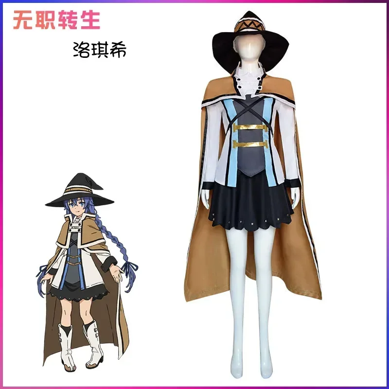 Костюм для косплея аниме Mushoku Roxy Migurdia парик тенсей магический репетитор косплей