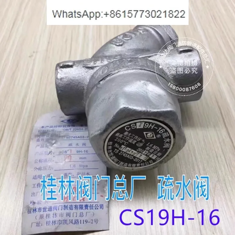 Аутентичный завод клапанов Guilin брендовый винтовой сливной клапан с резьбой Shitong