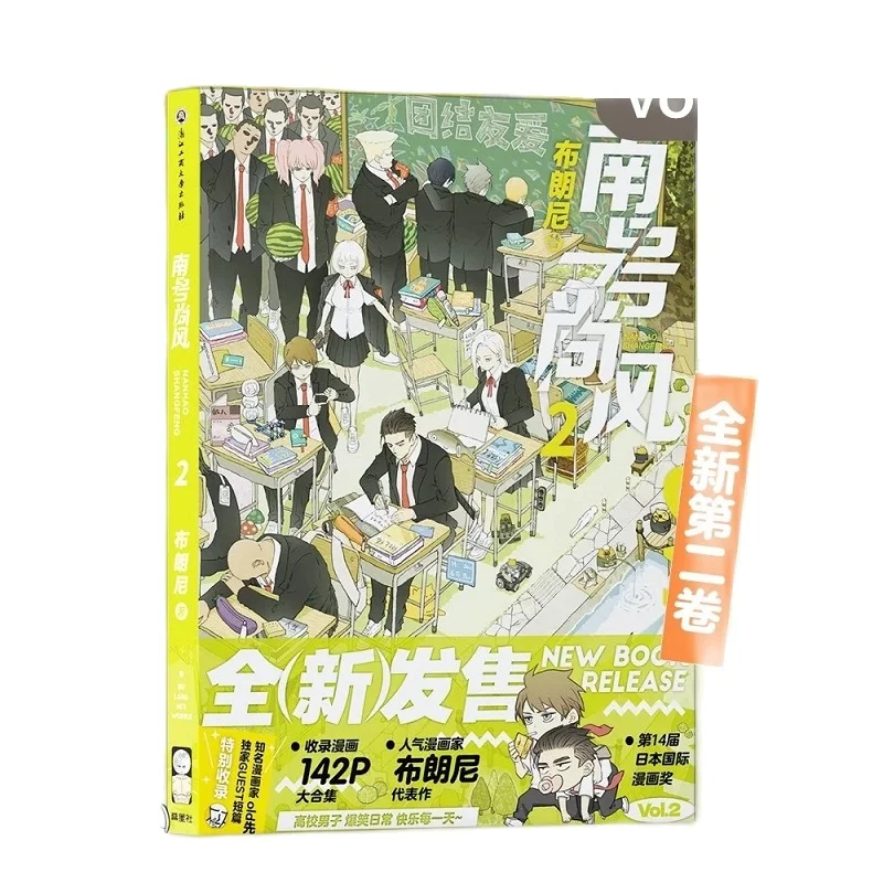 

Комикс New Nan Hao Shang Feng Vol.2 Brownie Works