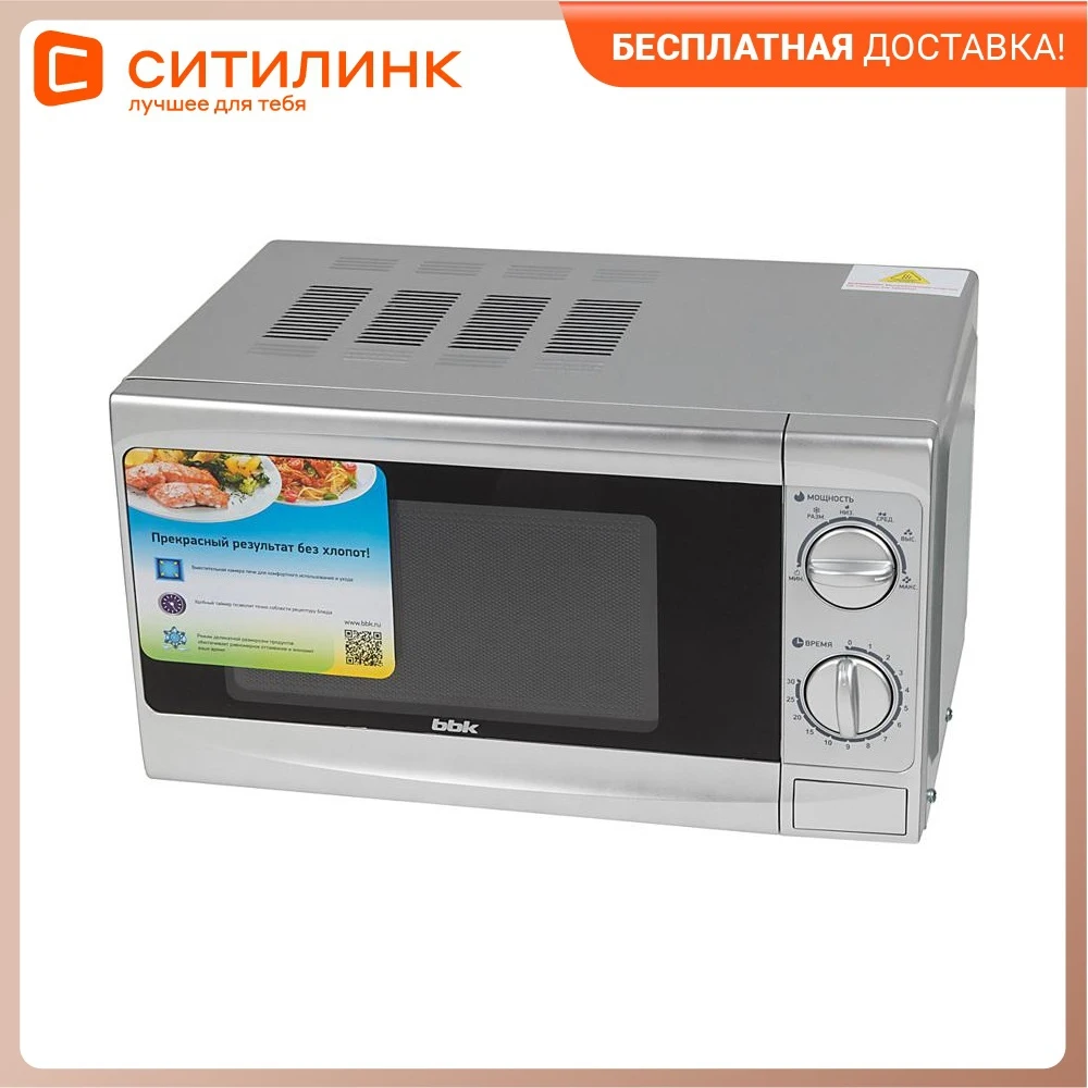 Микроволновая Печь Ввк Недорого В Александрове