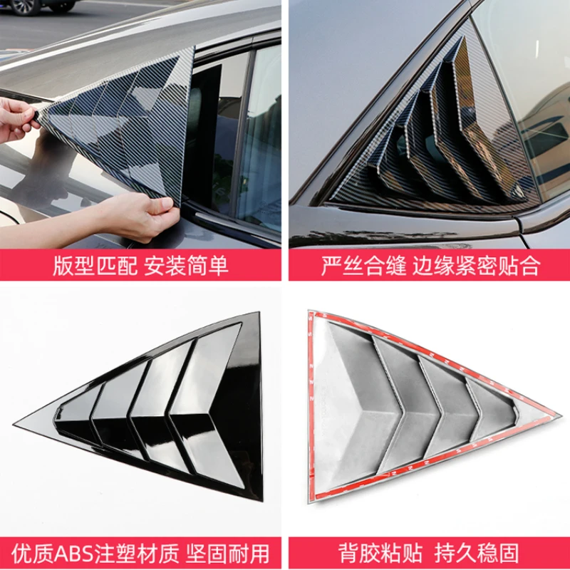 Текстурные жалюзи из углеродного волокна для Changan DEEPAL SL03 задняя треугольная