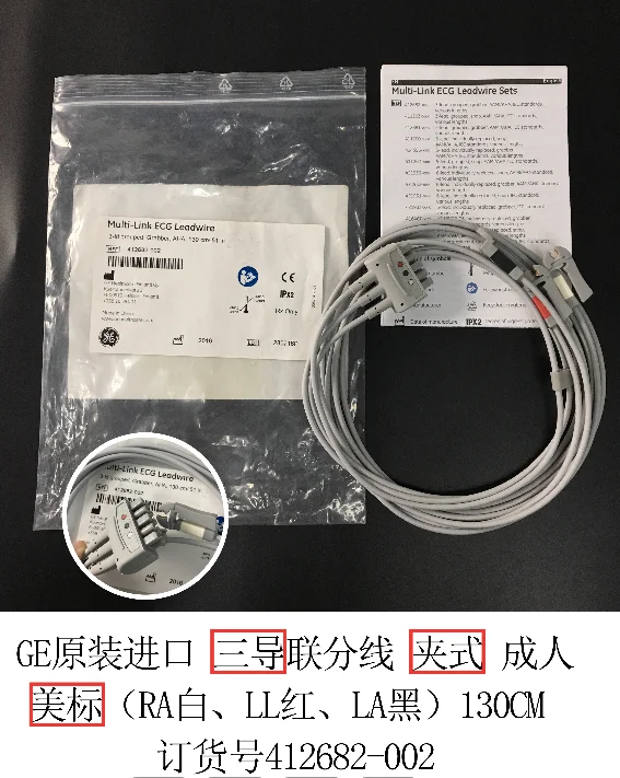 

GE Original ECG Monitor American Standard Three Lead Clip Splice Adult 130CM Non detachable 412682-002
