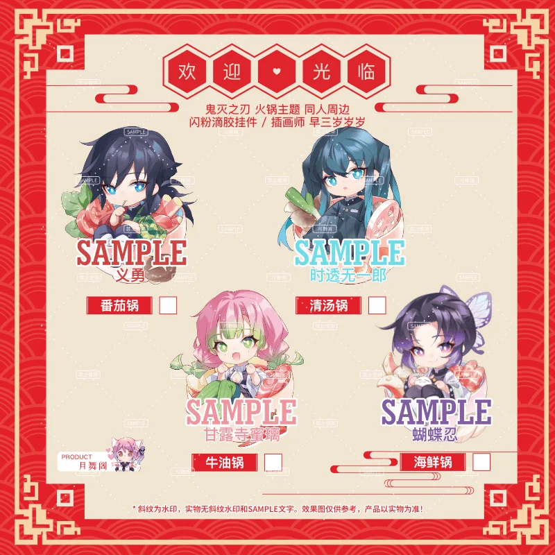 

Anime Demon Slayer Tokitou Muichirou Tomioka Giyuu Acrylic Keychain School Bag Pendant Keyring Badge Brooch Pin Clothing Decor