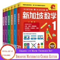 singapore mathematics series set of 9 singapore mathematics chinese version 3 10 years old kindergarten textbook mathematics