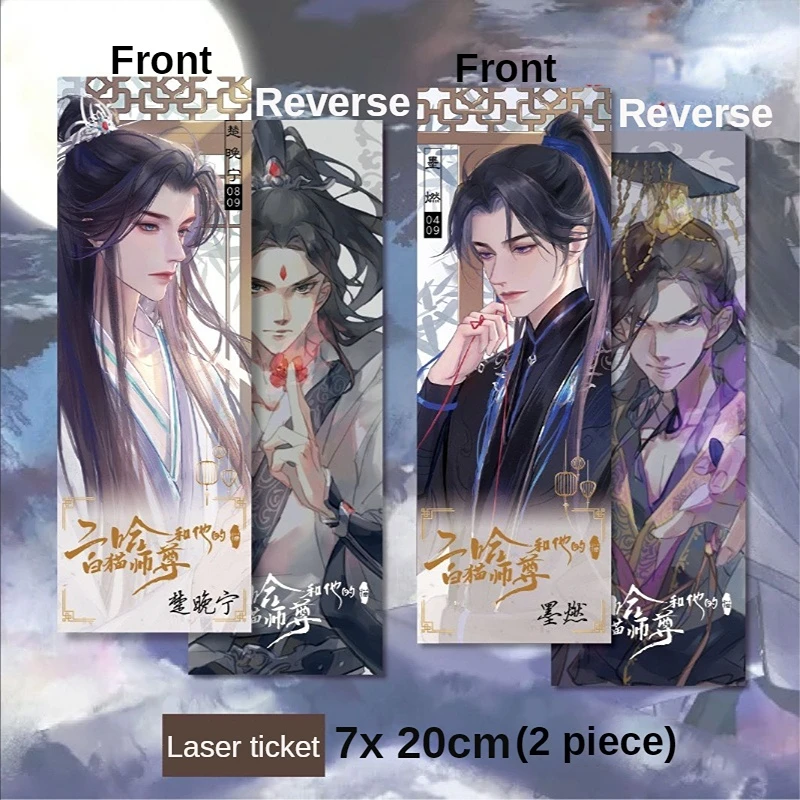 

Erha and His White Cat Master Laser Ticket Anime Peripheral Bookmark Mo Ran Chu Wanning Bookmarks for Book Students Collection