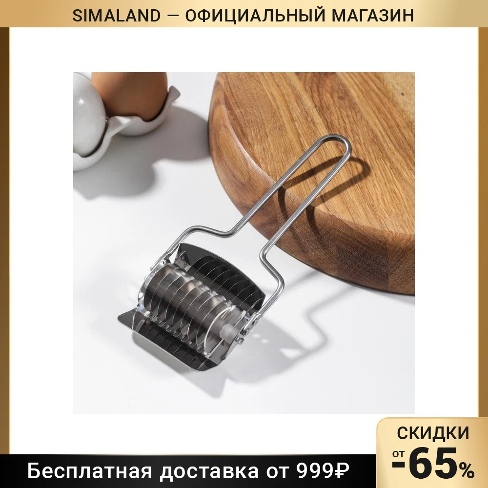 Нож для нарезания домашней лапши KONFINETTA Профи 5 мм 15 5×6 5×3 см