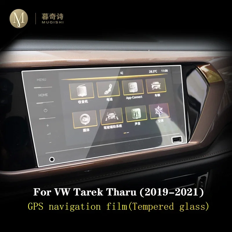 Фото Для Volkswagen Tarek Tharu 2021-2023 Автомобильная центральная консоль ЖК-экран закаленное стекло защитная пленка против царапин радио стеклянная пленка №4