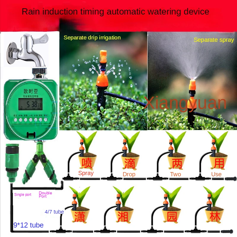 

Rainwater induction timing automatic watering system household drip irrigation atomization micro spray system water equipment