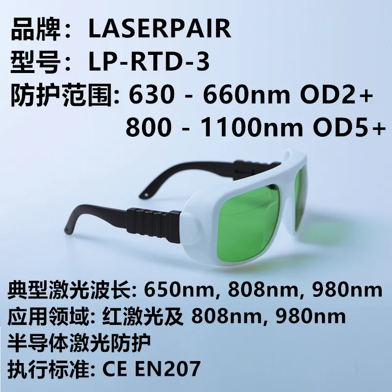 Рисунок 2 - Красная лазерная и полупроводниковая