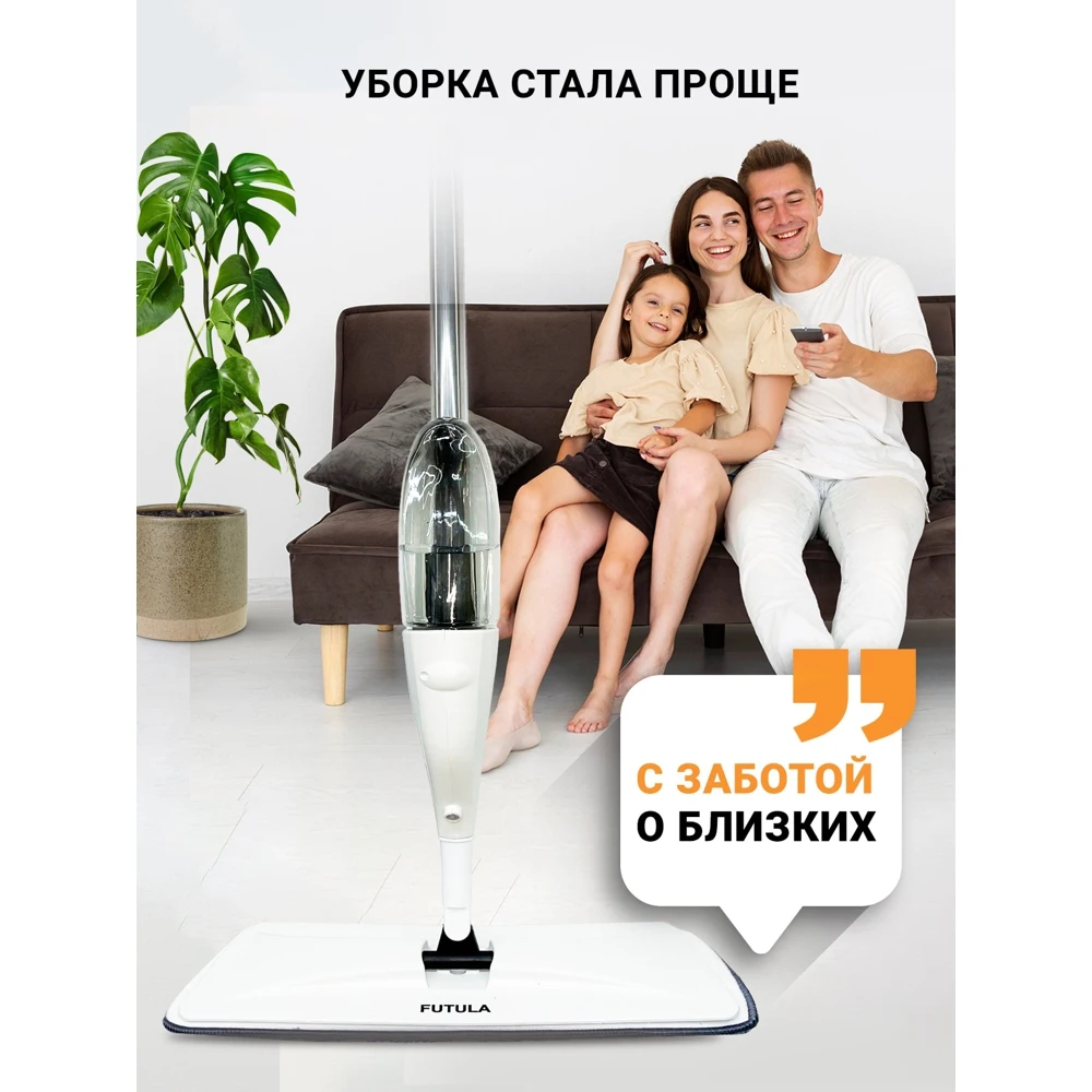 Швабра с распылителем воды FUTULA Deerma Spray MOP TB500 |
