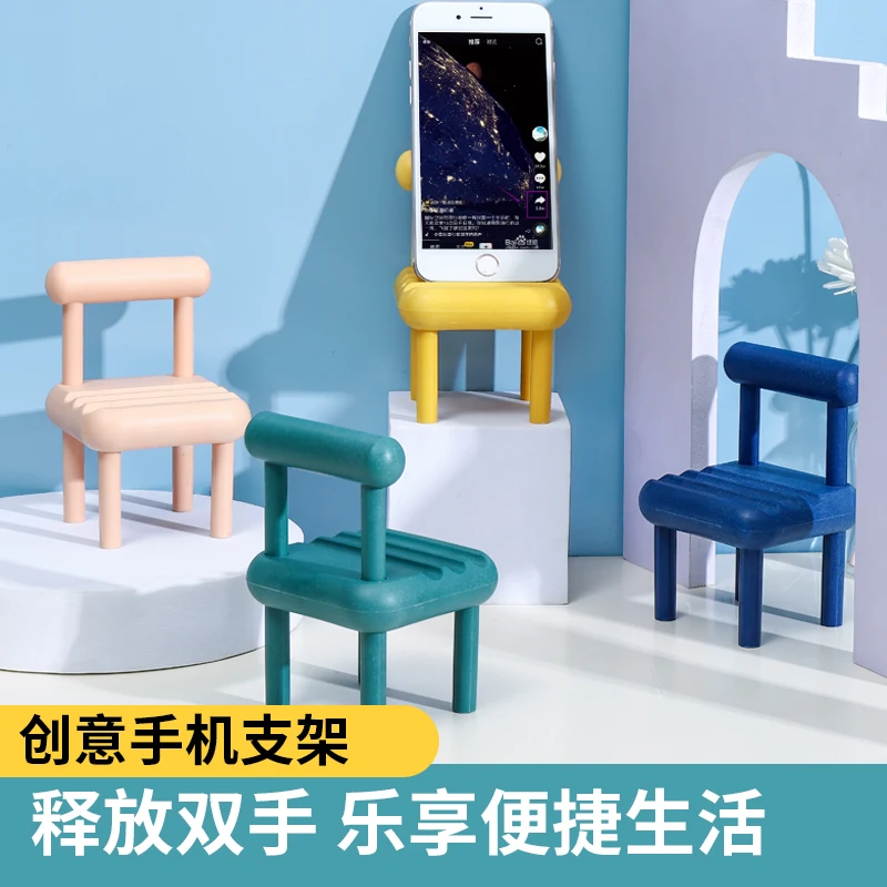 

Small Stool, Mobile Phone Rack, Mobile Phone Desktop, Mini Creative Stool Bracket, Desktop Storage Rack, Cartoon Chair