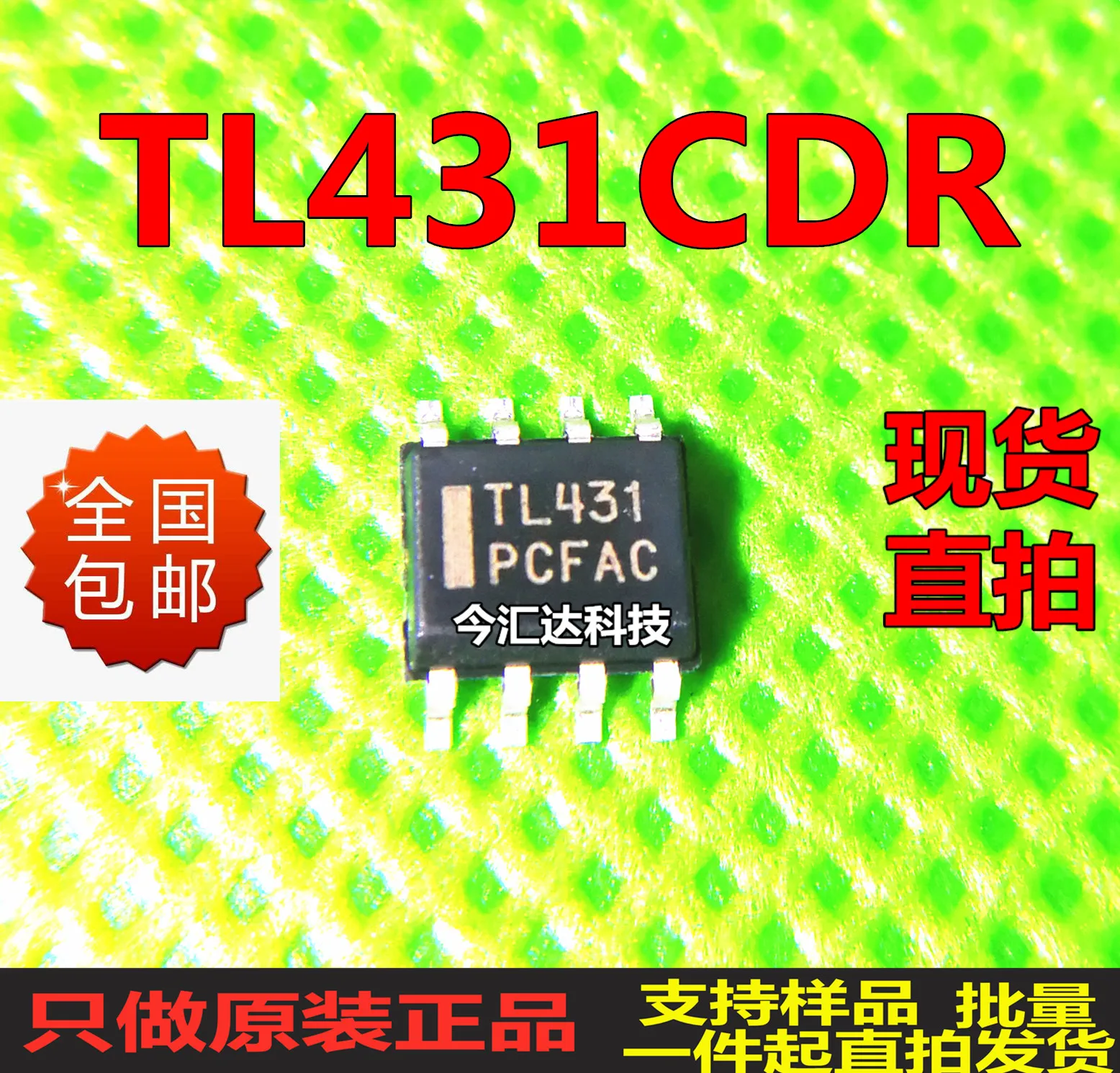 

20 шт., оригинальные новые 20 шт., оригинальные новые Стандартные напряжения