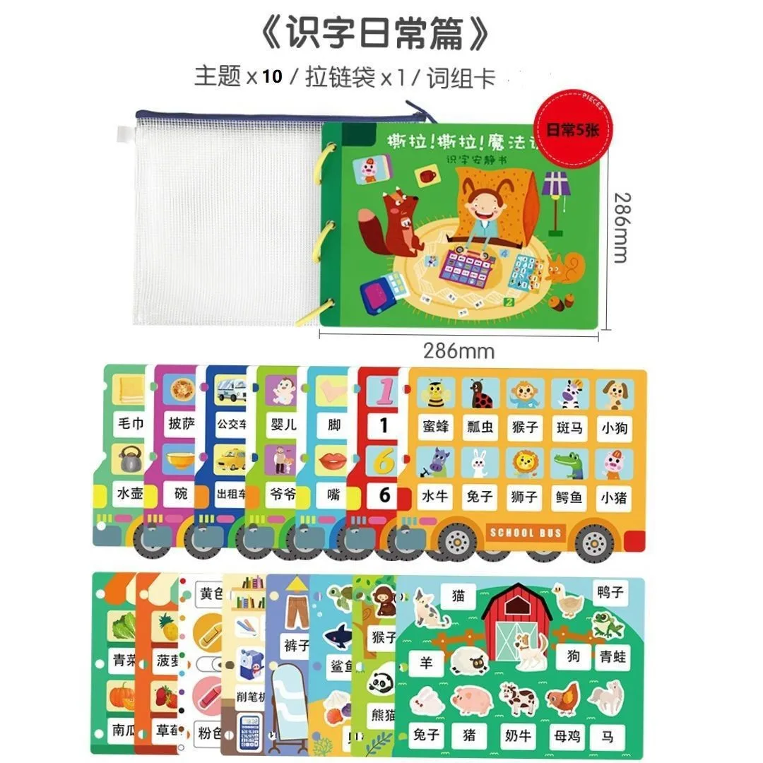 Kindergarten Children's Card Literacy Paste Book Early Education Educational Toys Toddler Baby Quiet Enlightenment Cognition Art