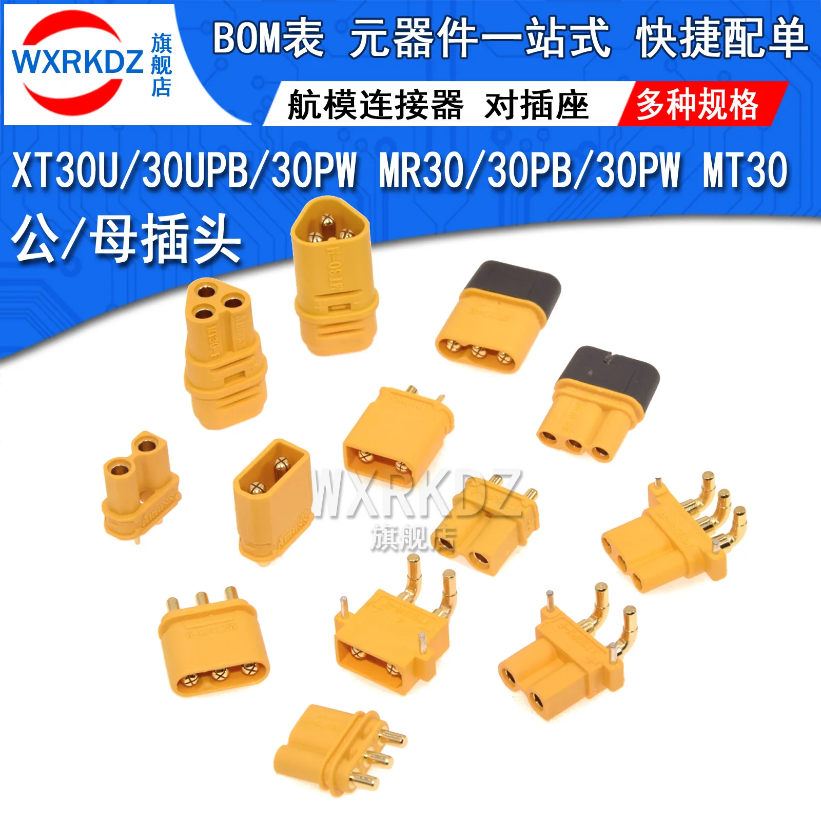 5 шт. оригинальных планшетов XT30PW XT30UPB мужских и женских для разъема литиевой