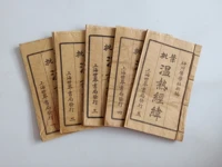 chinese antique wire bound book warm latitude and longitude 5pcs
