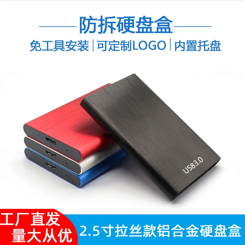 

Прямая поставка, 2,5-дюймовый мобильный жесткий диск, корпус из алюминиевого сплава, высокоскоростной жесткий диск SATA, USB 2,5