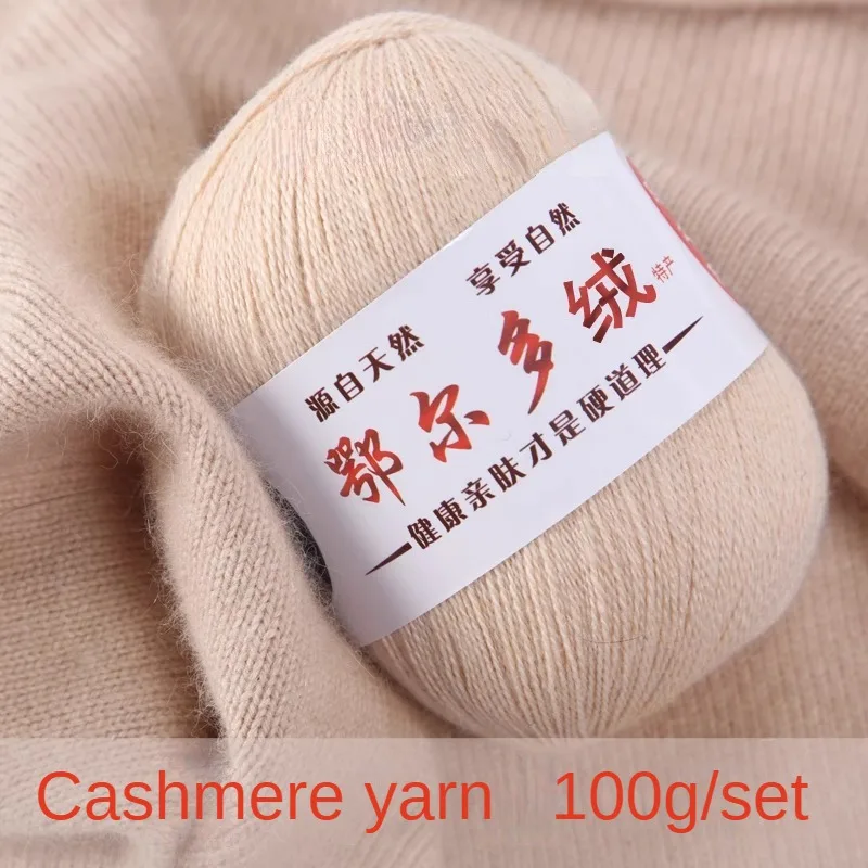 Кашемировая пряжа