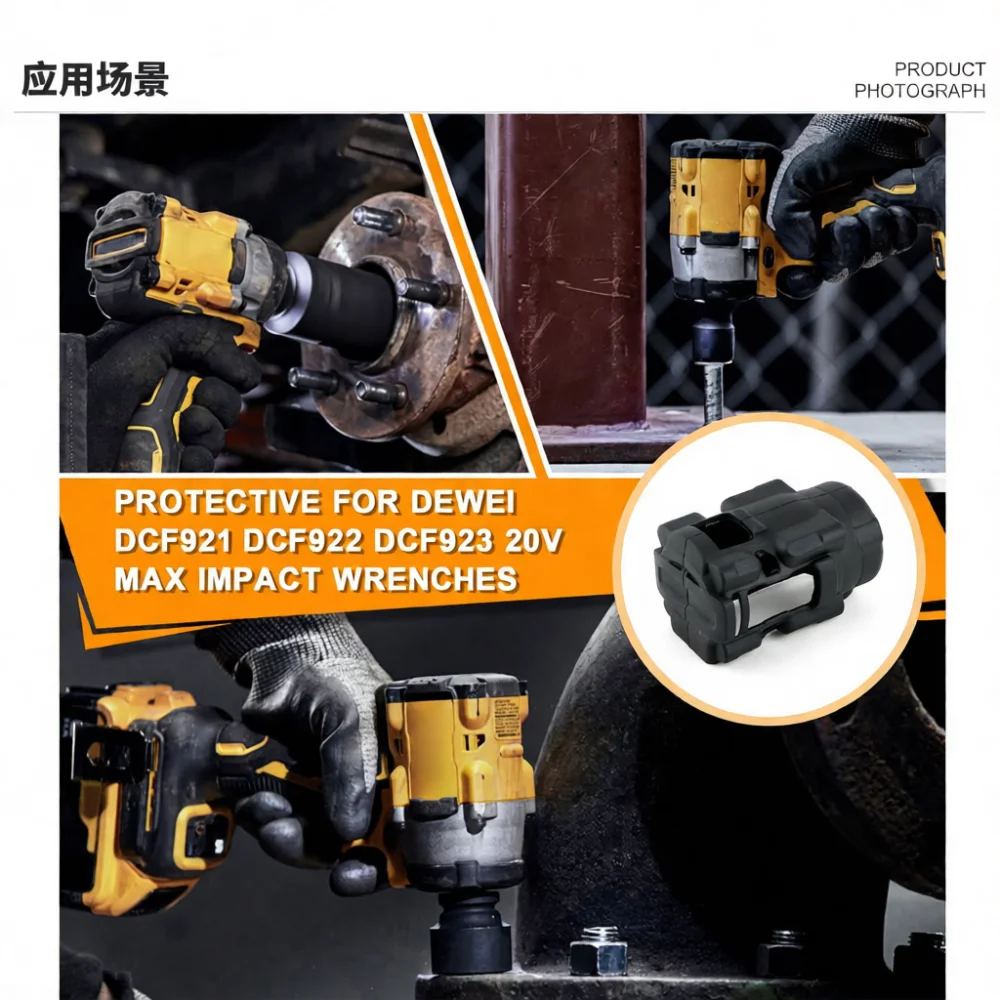 Фото Защитный резиновый чехол для ударного гайковерта Dewalt DCF921 DCF922 DCF923, сменный аксессуар для электроинструмента. №4