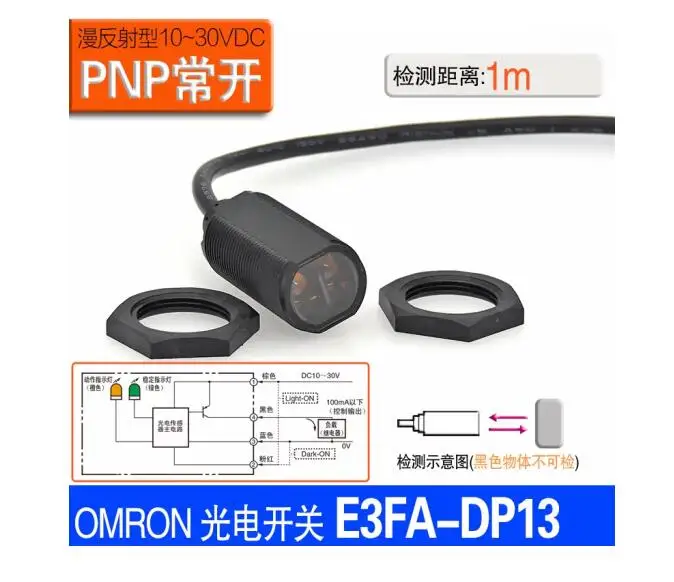 Оригинальный фотоэлектрический переключатель E3FA-DP13 датчик E3FA-DP12 постоянный ток