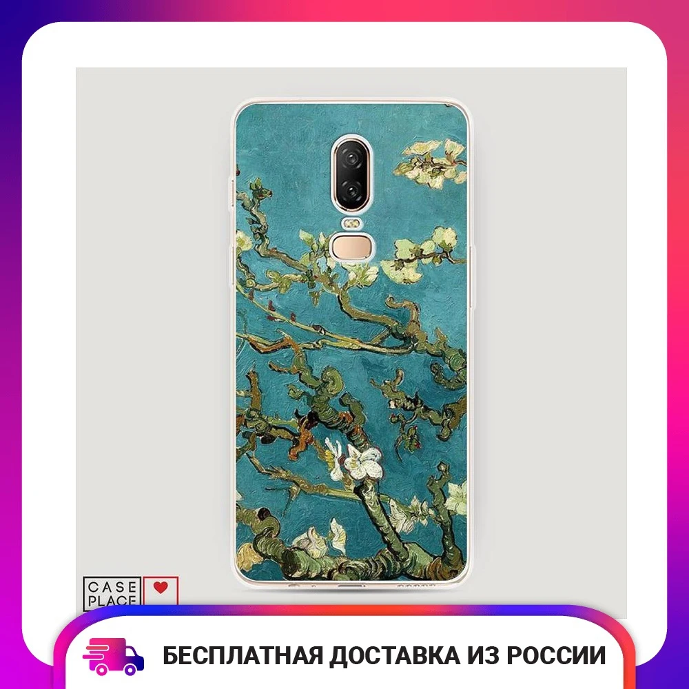 Чехол Силиконовый для OnePlus 6 Ван Гог защитный тонкий мягкий чехол-накладка с