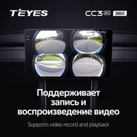 Магнитола Teyes CC3 6-128 10.2" с камерами кругового обзора 3D 360°#4
