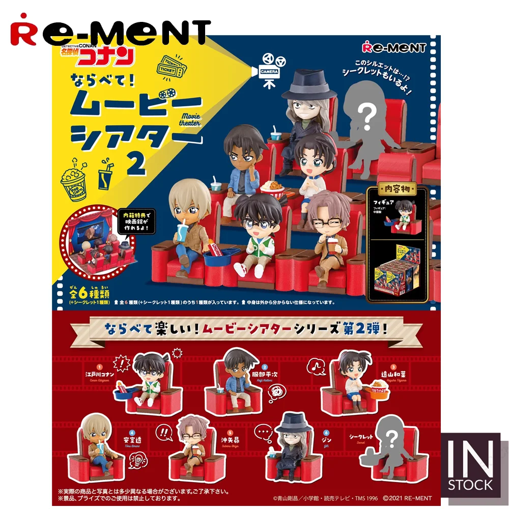 [В НАЛИЧИИ] Оригинальный REMENT Conan [Conan] - кинотеатр 2-REMENT2021