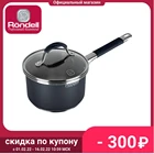 Ковш Stern Rondell RDS-008  16 см 1.9 л