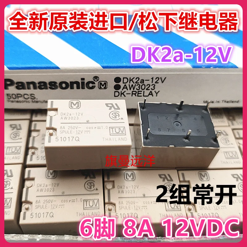 

New original DK2a-12 VDC 12 v 8 a 6 foot AW3023 relay DK2a-F