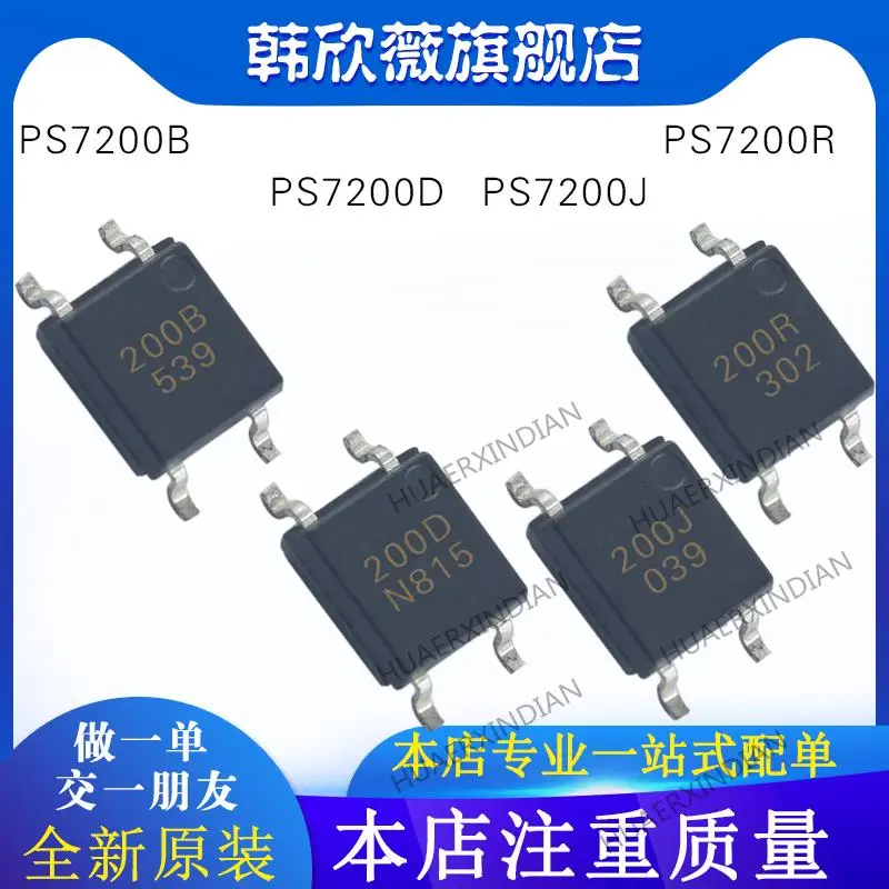 

10PCS New Original PS7200R PS7200D PS7200B PS7200J