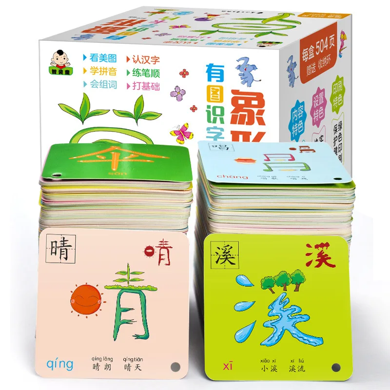 

1008 Pages Chinese Characters Pictographic Flash Card 1&2 for 0-8 Years Old Babies/Toddlers/Children 8x8cm Learning card1in