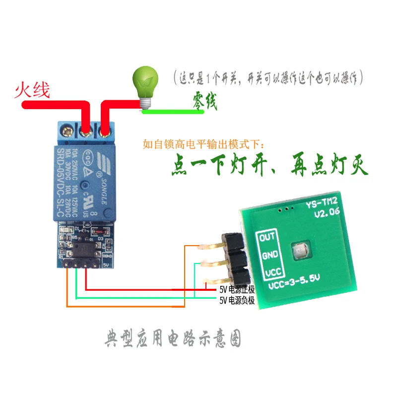 Сенсорный модуль с сенсорной кнопкой сенсорный переключатель arduino TTP223