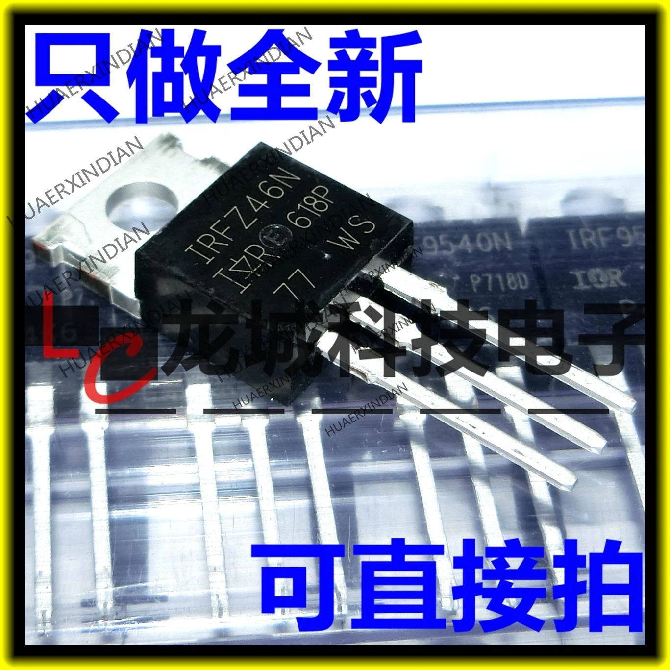 

10PCS/LOT NEW IRFZ46N 55V/53A/16.5 TO-220 MOS in stock