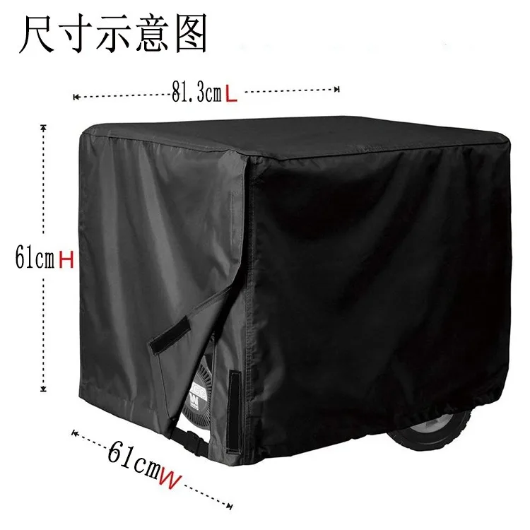 210D ткань оксфорд крышка генератора наружная высота с крышкой двигателя защитная